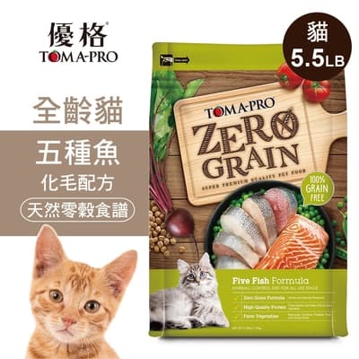 【優格】零穀 全齡貓飼料 五種魚5.5磅 化毛配方