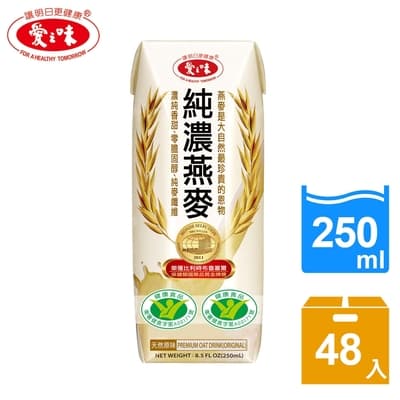 【愛之味】純濃燕麥 保鮮包(250ml*48瓶/2箱)