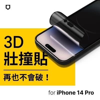 犀牛盾 iPhone 14 Pro(6.1吋) 3D壯撞貼 防窺螢幕保護貼(附貼膜輔助工具)