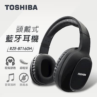 TOSHIBA 頭戴式藍牙耳機 RZE-BT160H