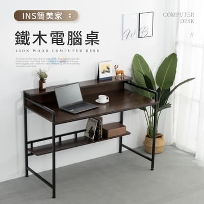 IDEA-手感木紋雙層電腦桌【120CM】