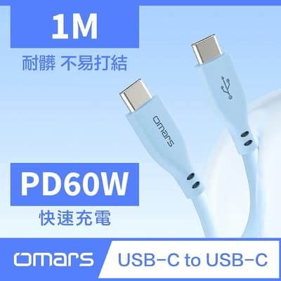omars炫彩快速傳輸充電線 PD60W Type-C to Type-C-1M:晴天藍