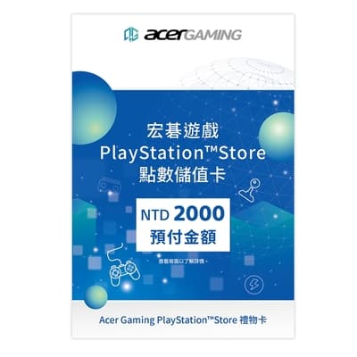 PlayStation點數儲值卡2000元-實體卡