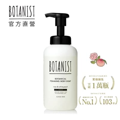BOTANIST植物性沐浴慕斯(滋潤型) 450ml