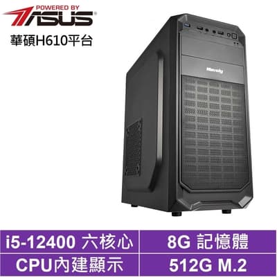 華碩H610平台[金星俠客]i5-12400/8G/512G_SSD