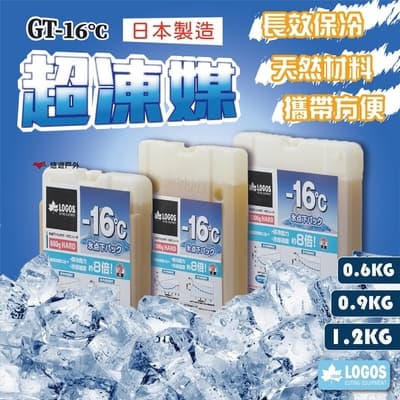 【LOGOS】GT-16℃日式超凍媒 0.6kg(3入組) 冰磚 凍媒 保冰磚 長效保冰 露營 悠遊戶外