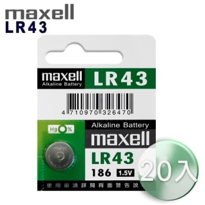 日本品牌maxell 公司貨LR43 (20顆入)鈕扣型1.5V鋰電池