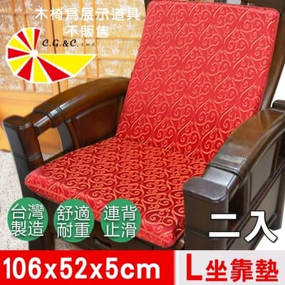 【凱蕾絲帝】木椅通用~100%台灣製造-高支撐加厚連體L型背坐墊(2入)-如意紅