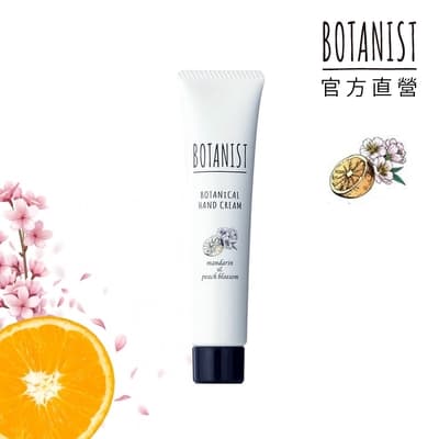 BOTANIST 植物性護手霜30g (柑橘&桃花)