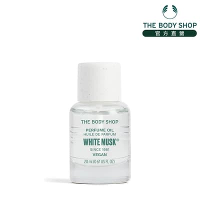 The Body Shop 白麝香香氛油-20ML