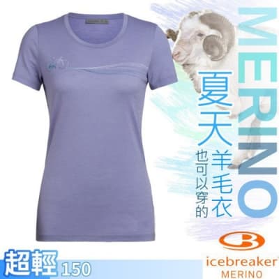 Icebreaker 女款 Tech Lite 美麗諾羊毛 圓領短袖上衣(單車路徑)_蘭紫