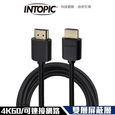 Intopic 廣鼎 HD-01 HDMI 2.0 4K60 雙層屏蔽 影音傳輸線 1.5米