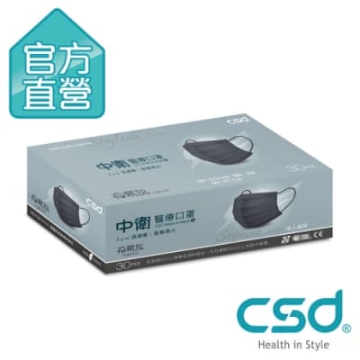 CSD中衛 醫療口罩-夜幕灰-1盒入(30片/盒)