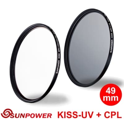 SUNPOWER KISS UV + CPL 磁吸式鏡片組 / 49mm