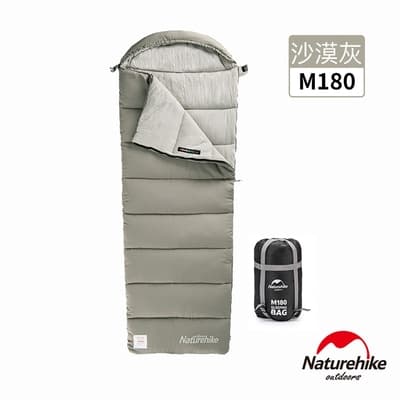 Naturehike M180可機洗帶帽信封睡袋 MSD02 沙漠灰-急