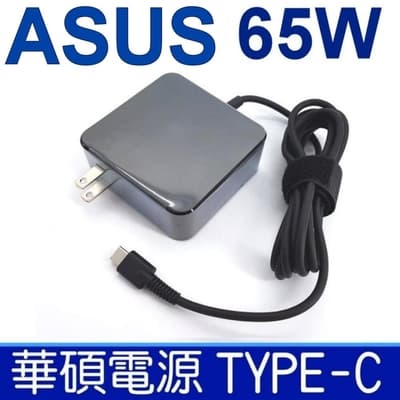 ASUS 65W 新款 變壓器 TYPE-C TYPE C USB-C UX370 UX370UA UX390 UX390UA UX391 UX391U UX392 UX392FN