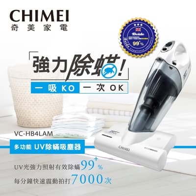 CHIMEI奇美 無線多功能UV除螨吸塵器 VC-HB4LH0