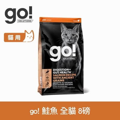 Go! 鮭魚 8磅 貓咪 腸胃保健天然糧 (貓糧 貓飼料 腸胃敏感 益生菌)★以100克x37包替代出貨