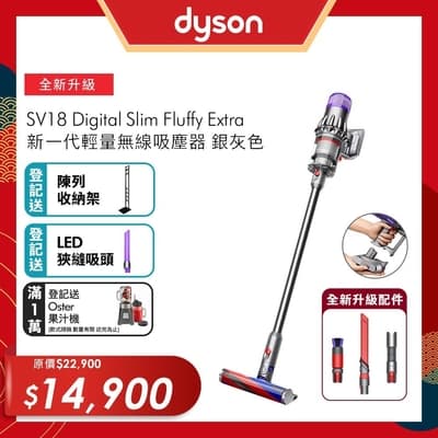 【全新升級】Dyson Digital Slim Fluffy 新升級輕量版吸塵器 銀灰色