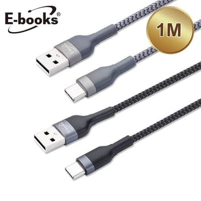 E-books X81 Type C 鋁合金QC 3.0 快充傳輸線1M