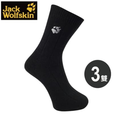 【Jack wolfskin 飛狼】長筒保暖羊毛襪『黑 / 3雙』
