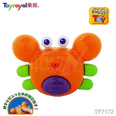 日本《樂雅 Toyroyal》洗澡玩具-小螃蟹