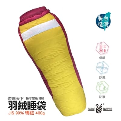 【遊遍天下】台灣製防潑防風鋁點保暖變色拒水羽絨睡袋D400玫紅黃(0.95KG)