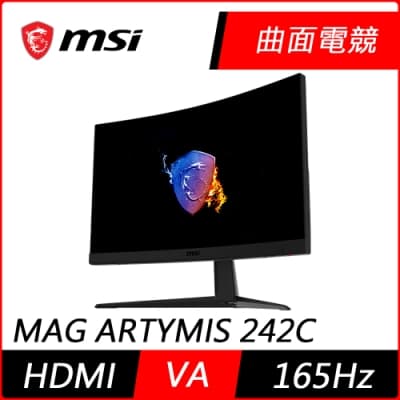 MSI微星 MAG ARTYMIS 242C 24型 曲面電競螢幕 165Hz 極速1ms 支援HDMI AMD FreeSync