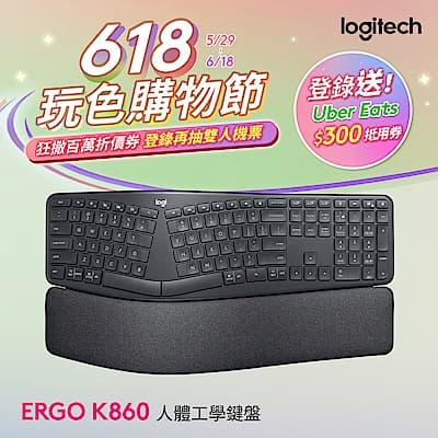 羅技 logitech Ergo K860 人體工學鍵盤