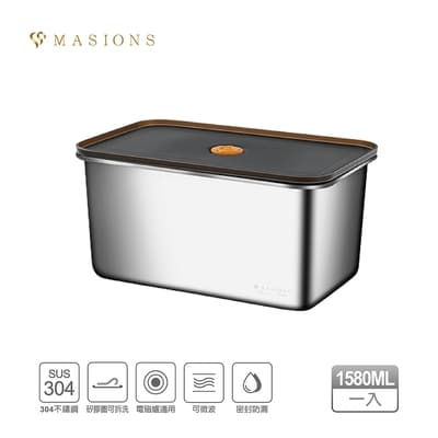 【MASIONS 美心】DELUXE 可微波 頂級304不鏽鋼密封防漏保鮮盒(1580ml)