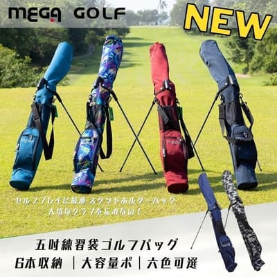 【MEGA GOLF】高爾夫練習腳架袋#5008 輕量腳架練習袋 腳架練習袋