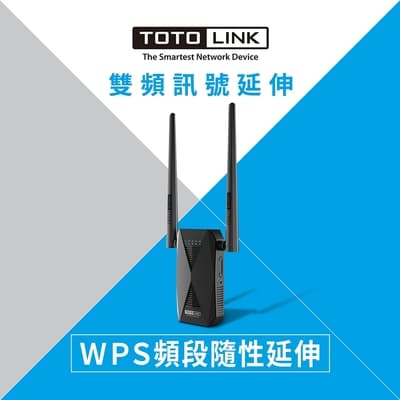 TOTOLINK EX1200T AC1200雙頻無線WiFi訊號延伸器
