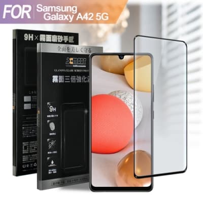 Xmart 防指紋霧面滿版玻璃貼 for Samsung Galaxy A42 5G 使用
