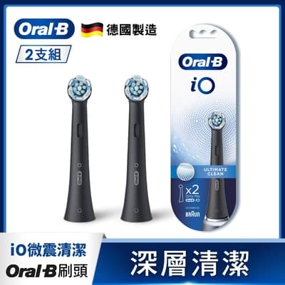 德國百靈Oral-B-iO微震清潔刷頭2入-黑色