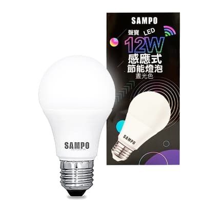 【聲寶SAMPO】LB-P12ND感應式LED節能E27燈泡12W(晝光色)超靈敏 無閃頻 免安裝 即插即用