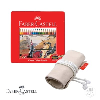 【Faber-Castell】紅色系列 油性 色鉛筆 24色 鐵盒 布筆袋 隨行組 （原廠正貨）