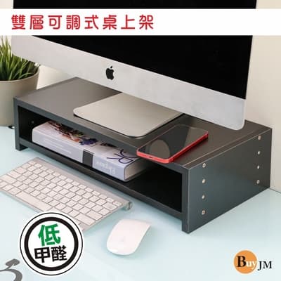 BuyJM MIT厚板1.5公分可調高度雙層桌上架/螢幕架/收納架/置物架