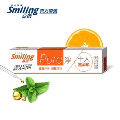 百齡Smiling 護牙周到Pure淨護齦牙膏-柑橘薄荷 110g (95%成份源自天然)