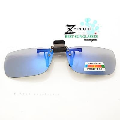 【Z-POLS】新一代頂級濾藍光+偏光+抗UV400夾式眼鏡