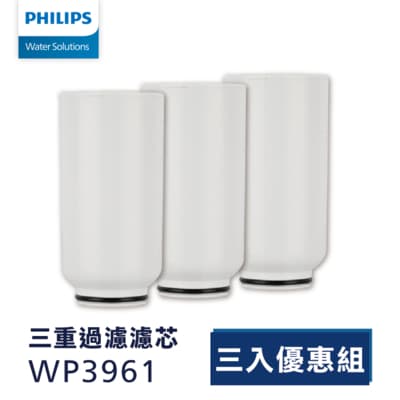 PHILIPS飛利浦 WP3961複合濾芯(三入)【日本製】水龍頭式專用