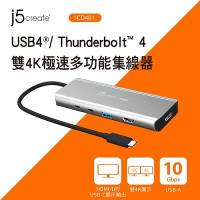 j5create USB4/Thunderbolt 4雙螢幕4K極速Gen2多功能集線器 - JCD401