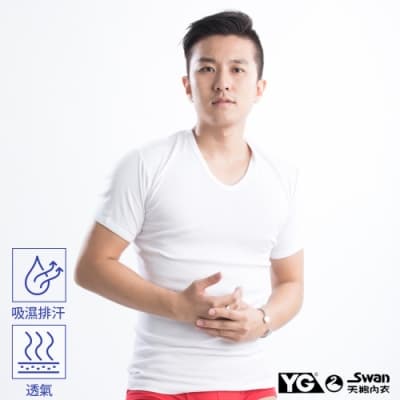 YG天鵝內衣 棉質吸濕排汗白色短袖衫-單件