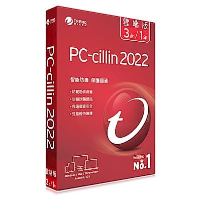 PC-cillin 2022雲端版 一年三台標準盒裝
