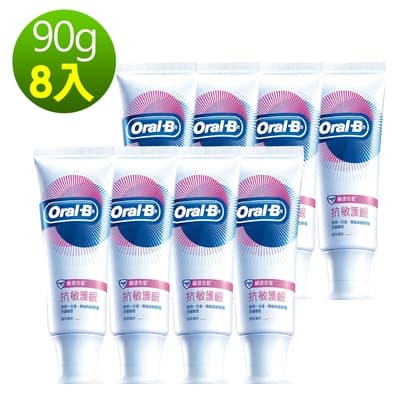 歐樂B-抗敏護齦牙膏90g(極速抗敏)8入