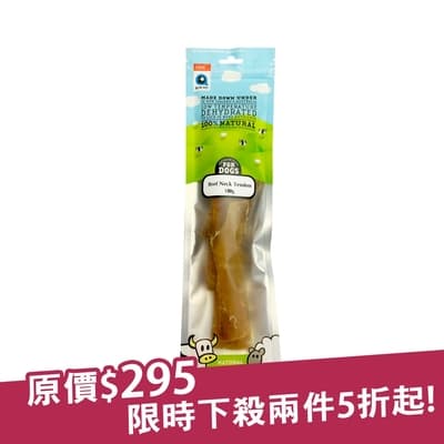 ALFAPET 紐西蘭100%純牛脖腱天然零食-高消化狗食 (120g)