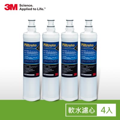 3M SQC前置樹脂軟水替換濾心超值4入組 (濾心型號:3RF-F001-5)