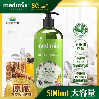 印度MEDIMIX原廠授權 阿育吠陀秘方美肌沐浴液態皂500ml 寶貝