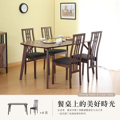 【RICHOME】麗芙餐桌椅組(一桌四椅)150×90×75 / 45×51.5×99