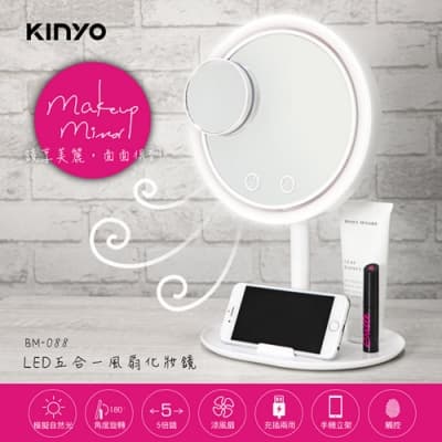 KINYO USB充電式LED五合一風扇化妝鏡