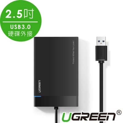 綠聯 2.5吋USB3.0隨身硬碟外接盒 黑色 UASP版 50cm
